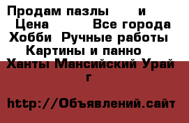  Продам пазлы 1000 и 2000 › Цена ­ 200 - Все города Хобби. Ручные работы » Картины и панно   . Ханты-Мансийский,Урай г.